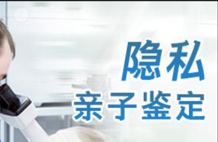 路桥区隐私亲子鉴定咨询机构